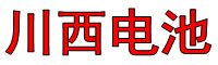 川西蓄电池-川西电池-川西蓄电池销售官网-川西蓄电池营销官网